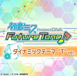 ֽ鲻ߥ Project DIVA Future Toneסͽŵ°Ƥ֥ʥߥåơޡפۿ