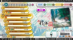 ֽ鲻ߥ Project DIVA Future Toneפǡɲóڶʥѥå 2ndפۿ