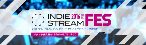  No.013Υͥ / Indie Stream Fes.2016ɤΥΥߥ͡Ⱥʤȥݥ󥵡