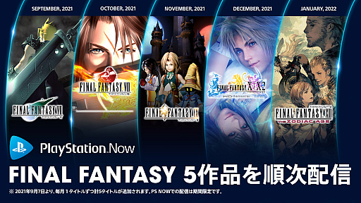 PS NowˡFINAL FANTASYץ꡼5ʤо졣ޤ97ˡFINAL FANTASY VIIפۿ