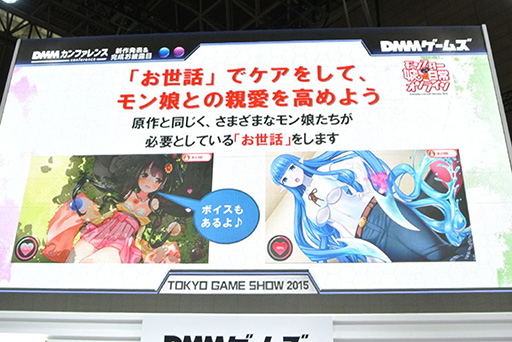  No.031Υͥ / TGS 201511ȥο֥饦ޥۥץ꤬ȯɽ줿DMMե󥹡׾