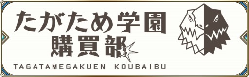 画像集#001のサムネイル/「誰ガ為のアルケミスト」，1日限定のイベント「たがためメモリアル～your heart～」が公開