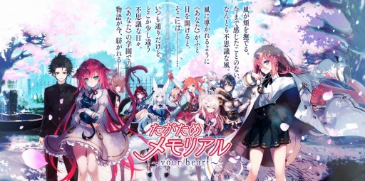画像集#008のサムネイル/「誰ガ為のアルケミスト」，1日限定のイベント「たがためメモリアル～your heart～」が公開