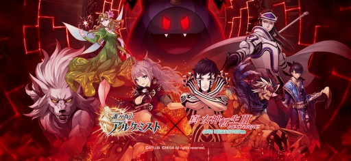 画像集#006のサムネイル/「誰ガ為のアルケミスト」が「真・女神転生III REMASTER」とのコラボを3月1日より開催