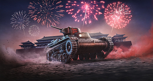 World of Tanks Consoleסӥ4ǯǰ˥С꡼ڡ󳫺šAshigaru Te-Ke˥ץ쥼