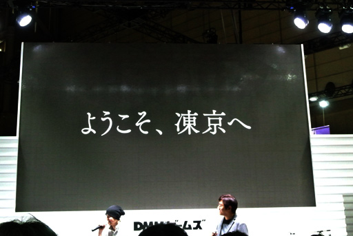  No.020Υͥ / TGS 2015ϥ˥ȥץ饹DMMοץNECRO DefendersʲˡפȯɽơǤϡŻҤβɱɥץȤγפ餫