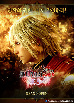 ޥ۸RPGFINAL FANTASY AWAKENINGפAndroidǤڹۿϡϿԿ80ͤĶ