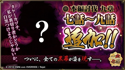 画像ギャラリー No.006のサムネイル画像 / 「一血卍傑-ONLINE-」スマホ版リリース直前キャンペーンを開催。新キャラの追加も