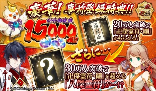 画像ギャラリー No.007のサムネイル画像 / 「一血卍傑-ONLINE-」スマホ版リリース直前キャンペーンを開催。新キャラの追加も