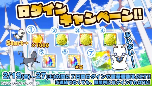 画像集 No.001のサムネイル画像 / 「ARIA～AQUA RITMO～」UR確定ガチャ券が手に入るログインキャンペーン