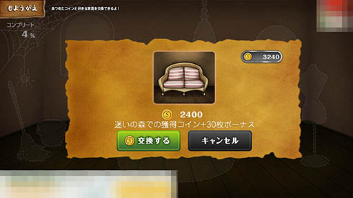 画像ギャラリー No.010のサムネイル画像 / 失った記憶を取り戻し，魂から復活せよ。ランニングゲーム「リビングデッドシンデレラ」を紹介する「（ほぼ）日刊スマホゲーム通信」第953回