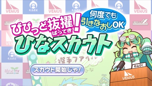 ���������꡼ No.009�Υ���ͥ������ / �֥ӡ��ʥ�����֥�ӤӤäɡפ�Android�Ǥ��ۿ����ϡ���ǰ���٥�ȡ֤������աפ򳫺�