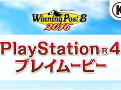 PS4ǡWinning Post 8 2016פΥץ쥤ࡼӡϤμɽʤɤå褦