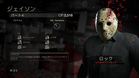 ΡFriday the 13th: The GameפPS4ܸǤȺ 13ζȯءSHOWROOMץܤͥǥ⤢