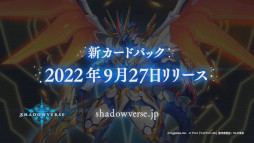 Shadowverseסɥѥåŷεɤ927˥꡼ȥ졼ƥɥ饴ɤʤɥɥСFΥɤ¿о