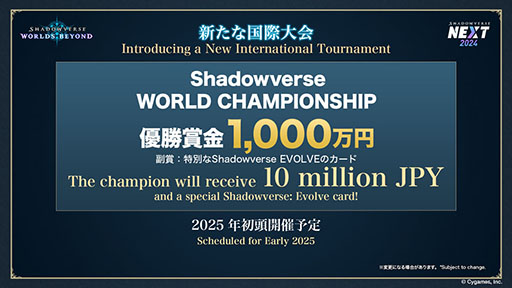 ɥСShadowverse: Worlds BeyondȯɽĶʲɵǽʤɤοǤä2024ǯƤ˥꡼ͽ