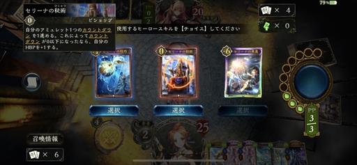 ShadowverseפΡ֥ҡХȥפïǤڤָեޥåȡ꡼Ȥ˰ۤʤȥҡɤΥ򰮤