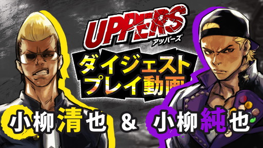 PS VitaUPPERS٥ȥץ쥤ư2ơ־