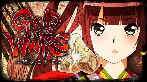 GOD WARS 򤳤ơȯ䵭ǰ衪θ ͳ¤ȥƥRPGη뤵ˡ¡ɤĤʤǥĥͤΰٹĩ路Ƥä