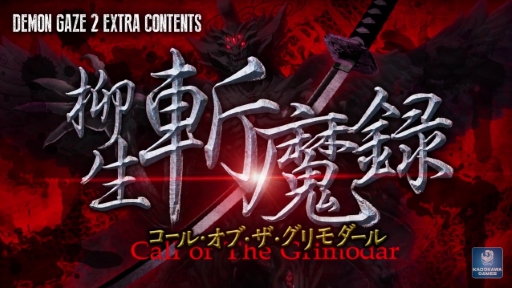 DG2 Extra trailer
