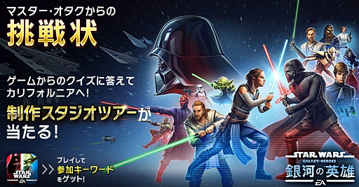 Star Wars Galaxy of Heroesסڡ֥ޥĩ׳