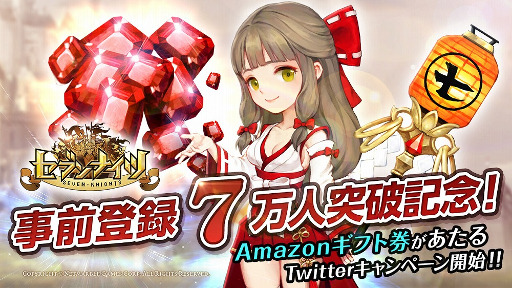 ���������꡼ No.001�Υ���ͥ������ / �֥��֥�ʥ��ġפλ�����Ͽ�Կ���7�������ˡ�Twitter�����ڡ���⥹������