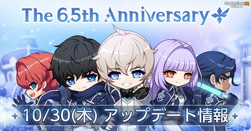 画像ギャラリー No.001のサムネイル画像 / 「メイプルストーリーM」6.5周年記念アップデートを実施。オリジナル職業「エリル・ライト」を実装