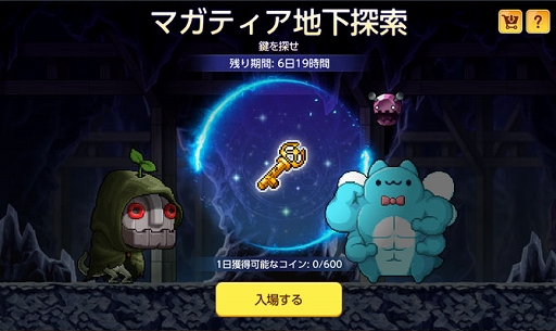 画像ギャラリー No.010のサムネイル画像 / 「メイプルストーリーM」6.5周年記念アップデートを実施。オリジナル職業「エリル・ライト」を実装