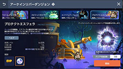 画像ギャラリー No.002のサムネイル画像 / 「メイプルストーリーM」,ヘイスト成長イベントを開始