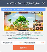 画像ギャラリー No.004のサムネイル画像 / 「メイプルストーリーM」,ヘイスト成長イベントを開始