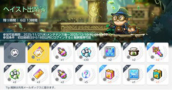 画像ギャラリー No.008のサムネイル画像 / 「メイプルストーリーM」,ヘイスト成長イベントを開始