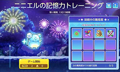 画像ギャラリー No.004のサムネイル画像 / 「メイプルストーリーM」，新たなボス「アルコーン」や装備「エンブレム」が登場