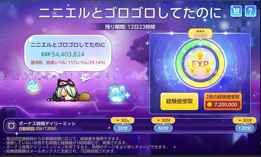 画像ギャラリー No.008のサムネイル画像 / 「メイプルストーリーM」，新たなボス「アルコーン」や装備「エンブレム」が登場