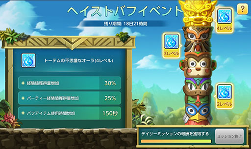 画像ギャラリー No.005のサムネイル画像 / 「メイプルストーリーM」，3キャラクターを同時育成可能な「みんなのバーニング」を開催