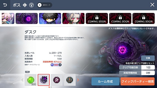 画像ギャラリー No.005のサムネイル画像 / 「メイプルストーリーＭ」，新職業「リン」を実装