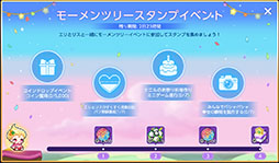 画像ギャラリー No.004のサムネイル画像 / 「メイプルストーリーM」，双子の兄弟と任務に挑む「メイプルモーメンツリー」が開幕