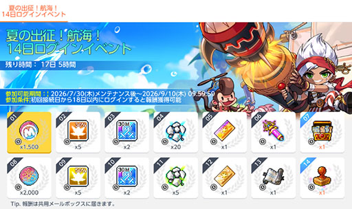 画像ギャラリー No.010のサムネイル画像 / 「メイプルストーリーM」，双子の兄弟と任務に挑む「メイプルモーメンツリー」が開幕