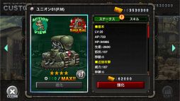 METAL SLUG ATTACKפǴָꥤ٥ȡSADISTIC EMOTIONפŤ