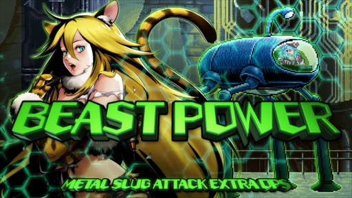 METAL SLUG ATTACKס٥ȡBEAST POWERɤ