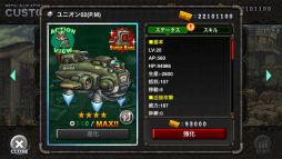 METAL SLUG ATTACKפǵʼΥ˥åȡ֥˥02P.Mˡפ륤٥ȳ