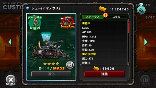 METAL SLUG ATTACKסȯȡ֥ޡפAIʼˤ̵ĩ।٥Ȥ򳫺