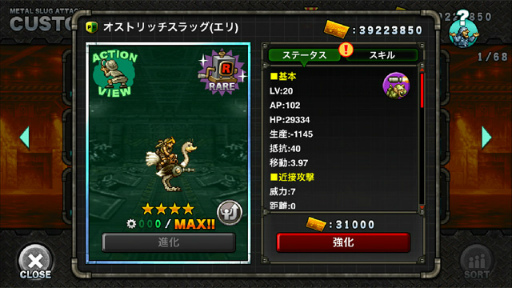 METAL SLUG ATTACKס٥ȡBEGIN TRAININGɤ