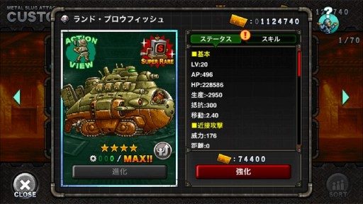 METAL SLUG ATTACKס쥤ɥܥƤȲ٥ȡTRY LINE 4thפ