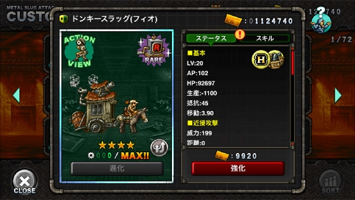 METAL SLUG ATTACKסָꥤ٥ȡGREAT FLOWERפ򳫺