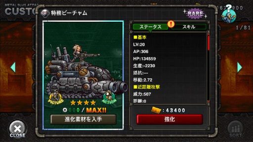 METAL SLUG ATTACKפǶƮ٥16ơUNITED FRONT THE 16THפŤ