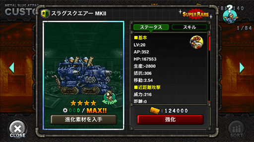 METAL SLUG ATTACKסָꥤ٥ȡANCIENT CODEפ