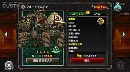 METAL SLUG ATTACKפǥɥ٥ȡTRY LINE 9thɤ