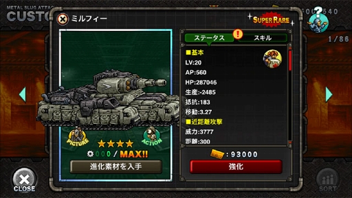 METAL SLUG ATTACKס٥ȳŤˤ碌ƿ˥åȤо