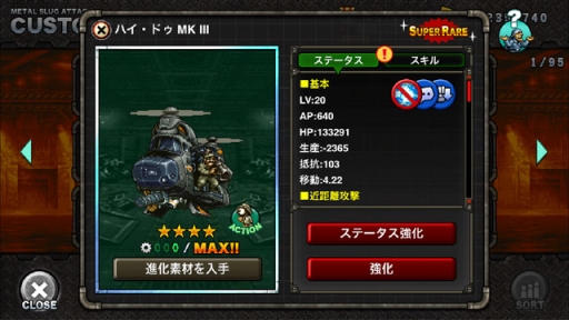 METAL SLUG ATTACKפǥ٥ȡReturn of Hopeפš˥åȡֳååɡ֥פо