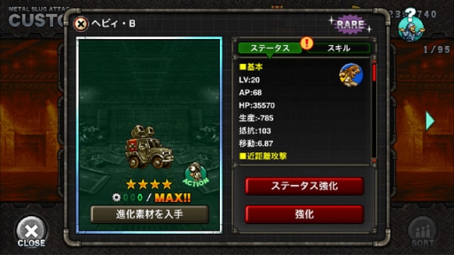 METAL SLUG ATTACKפǥ٥ȡReturn of Hopeפš˥åȡֳååɡ֥פо